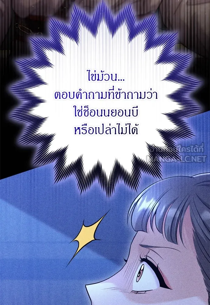 ข้าเนี่ยนะเป็นพระสนม ตอนที่ 63 เจ้าเองหรือที่จ้องจะชิงสิ่งนั้ รูปที่ 120