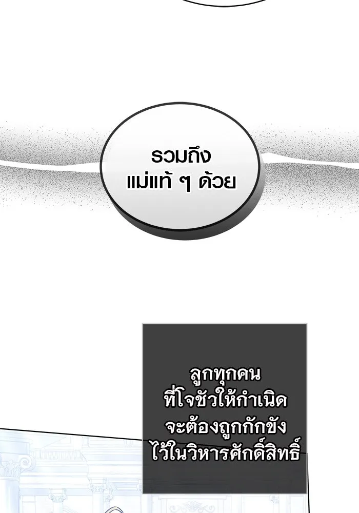 เหตุผลที่ฉันนอกใจ ตอนที่ 56 รูปที่ 53