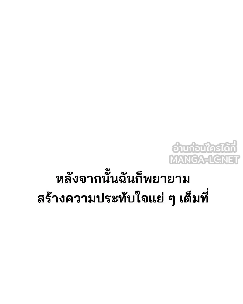 สามีที่ไม่ได้ขอ ตอนที่ 25 รูปที่ 72