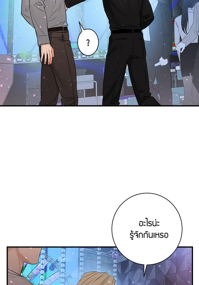 Good Gosh Daddy ตอนที่ 20 ตัดใจไม่ได้ รูปที่ 34