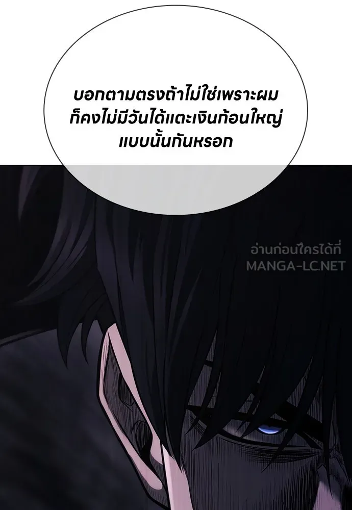 อัยการสายโหด ตอนที่ 3 รูปที่ 123