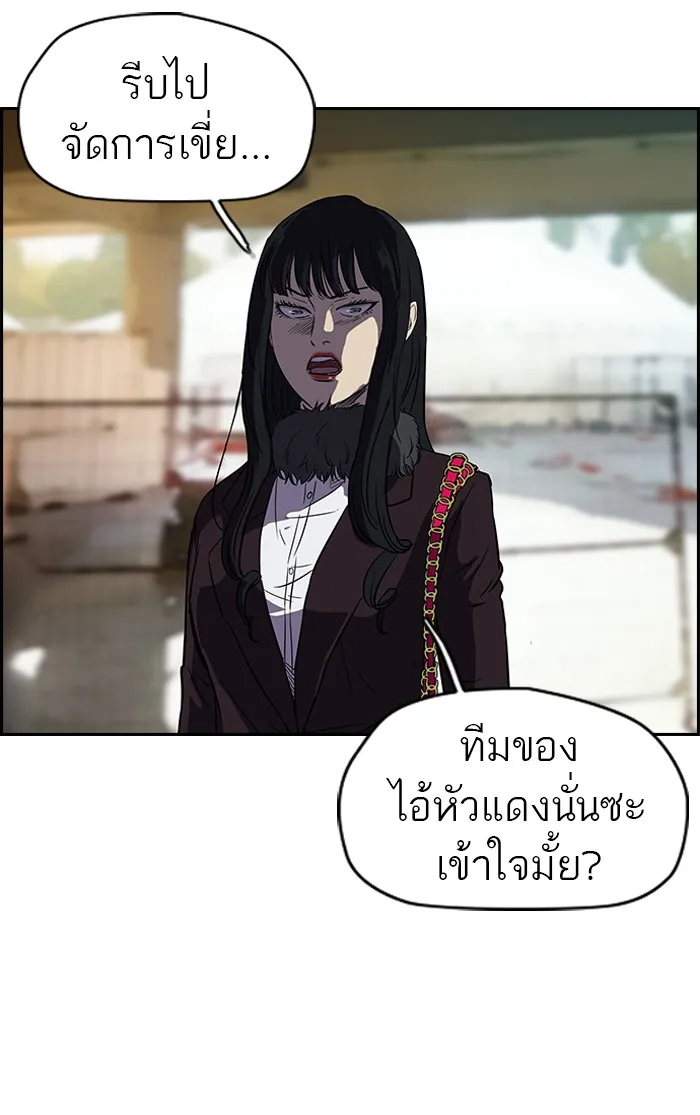 ปั่นสู้ฝันbrWind Breaker ตอนที่ 36 รูปที่ 22