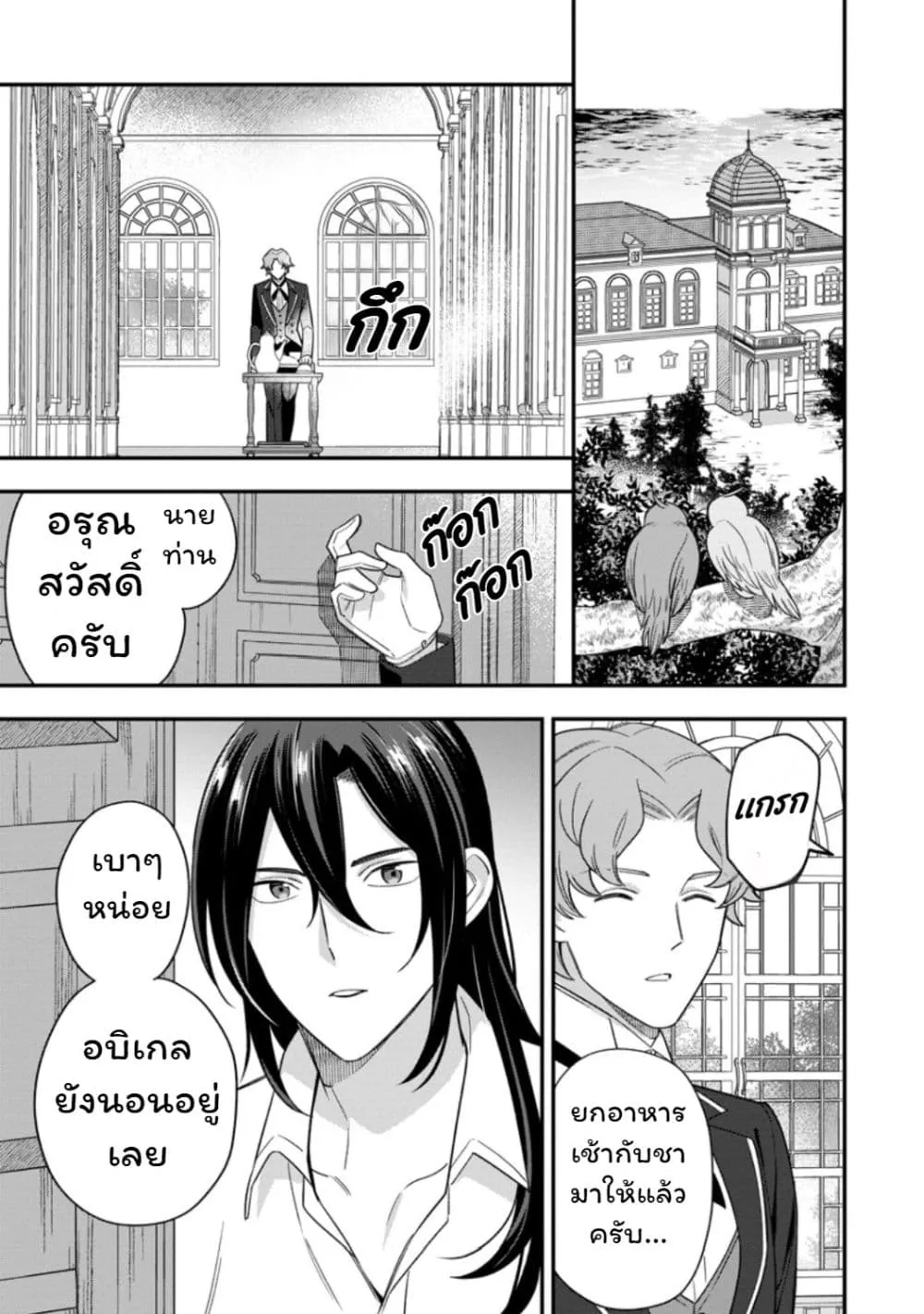 Manga-lc-com อ่านมังงะ อ่านการ์ตูน ออนไลน์ ฟรี Aisanai to Iwaremashite mo Moto Maou no Hakushaku Reijou wa  ตอนที่ 1 2 3 4 5 6 7 8 9 10 11 12 13 14 ฟรี ไม่มีโฆษณา Manga-lc - อ่าน มังงะ อ่าน การ์ตูน ออนไลน์ อ่านมังงะ ฟรี