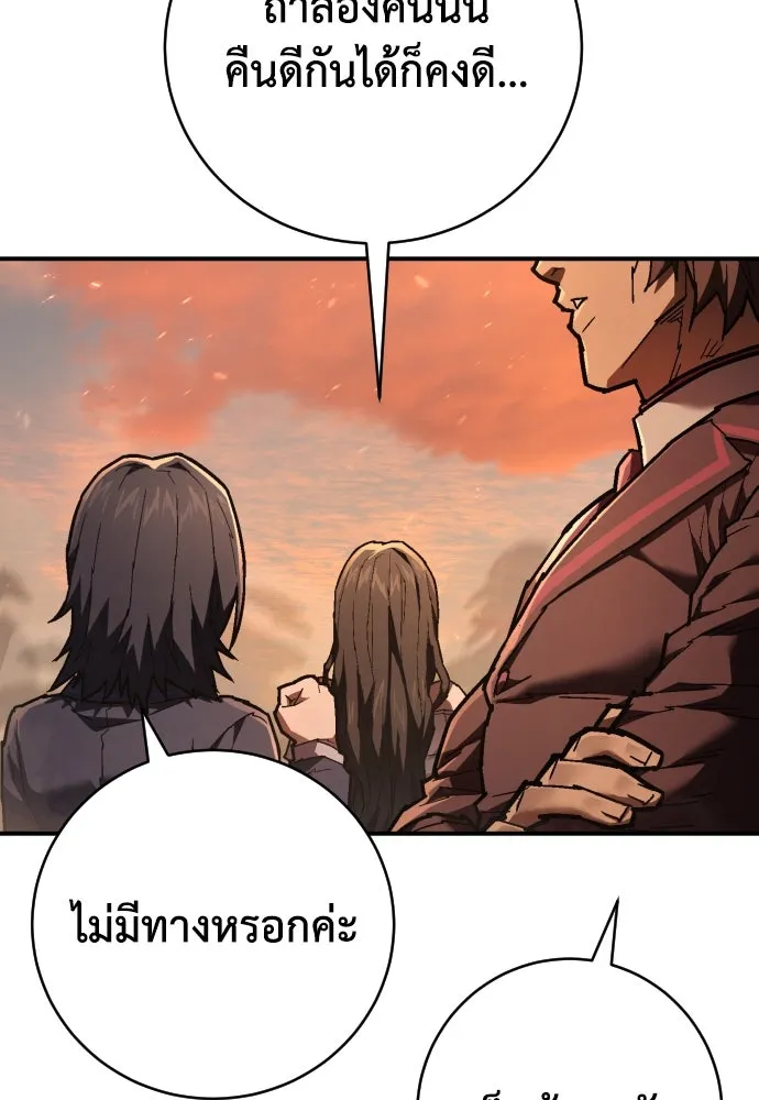 เพชฌฆาตลงทัณฑ์ ตอนที่ 21 รูปที่ 65