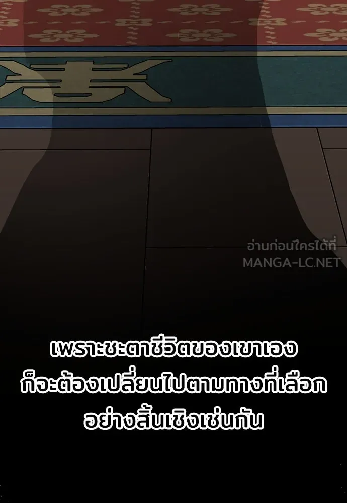 เส้นทางสู่เทพมาร ตอนที่ 67 รูปที่ 114