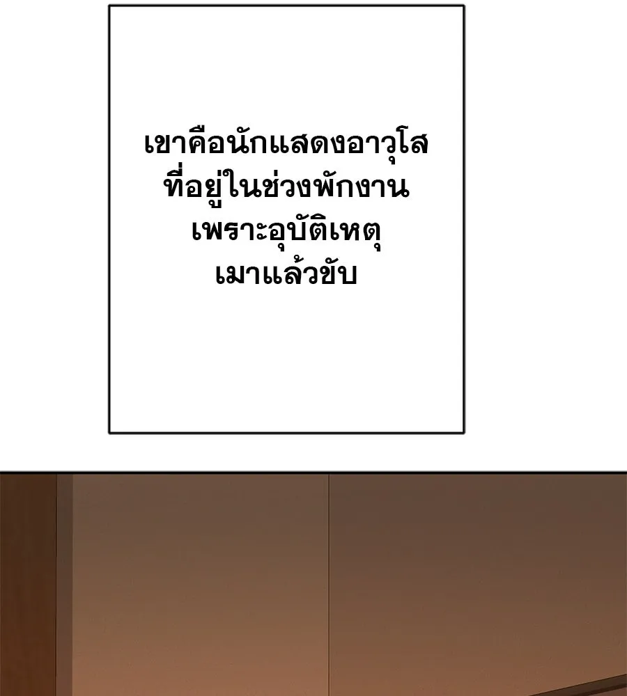 คอลเซ็นเตอร์เปลี่ยนชีวิต ตอนที่ 17 สตาร์ต รูปที่ 155