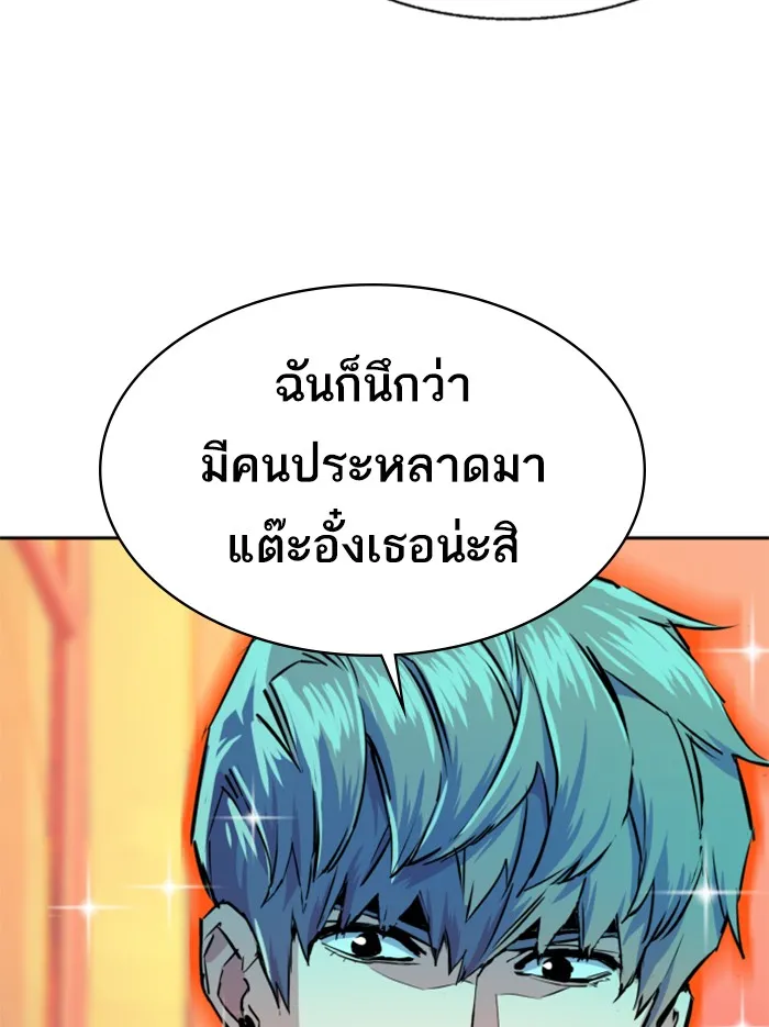 พี่ชายสายบอดี้การ์ด ตอนที่ 55 รูปที่ 104