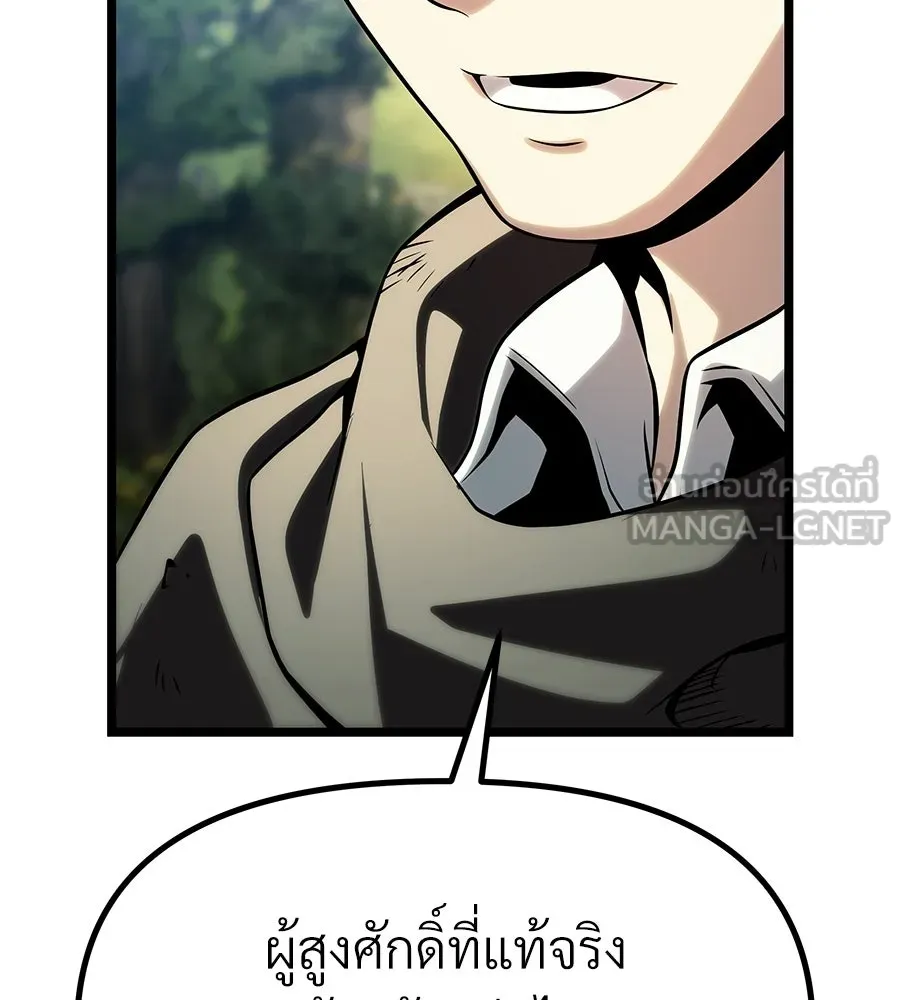 จอมเวทคนเลี้ยงแกะ ตอนที่ 12 รูปที่ 18