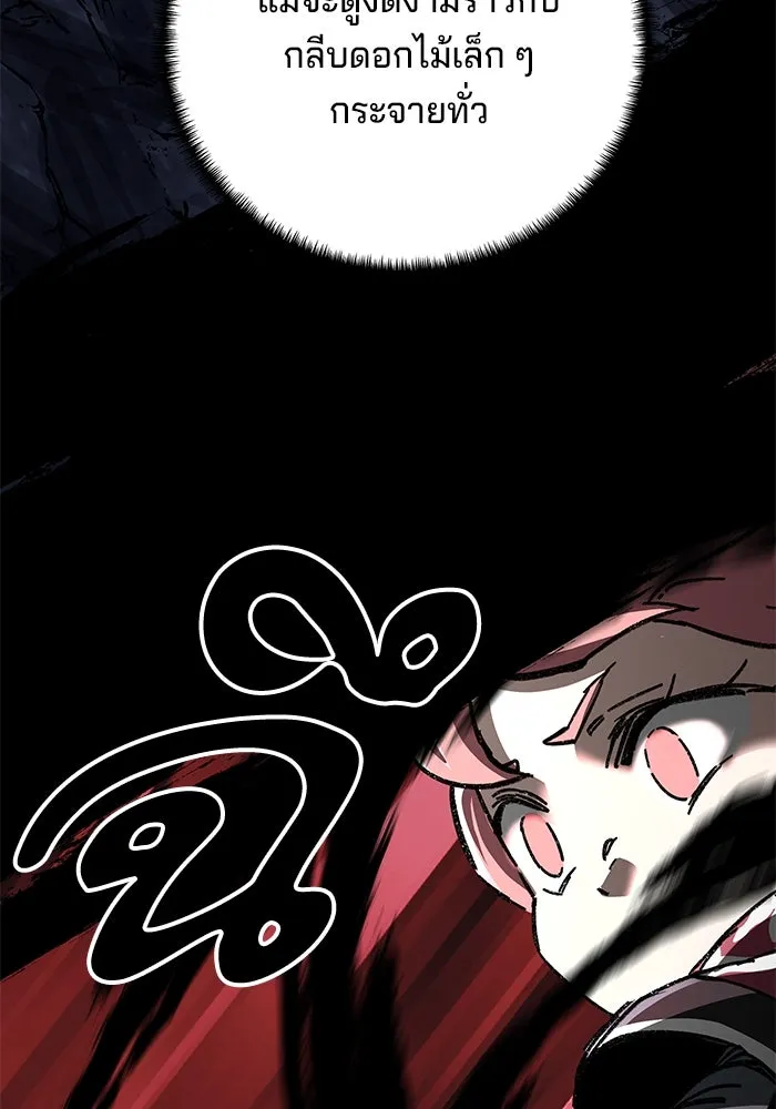 คุณปู่จอมยุทธกับหลานสาวสุดแกร่ง ตอนที่ 41 รูปที่ 133