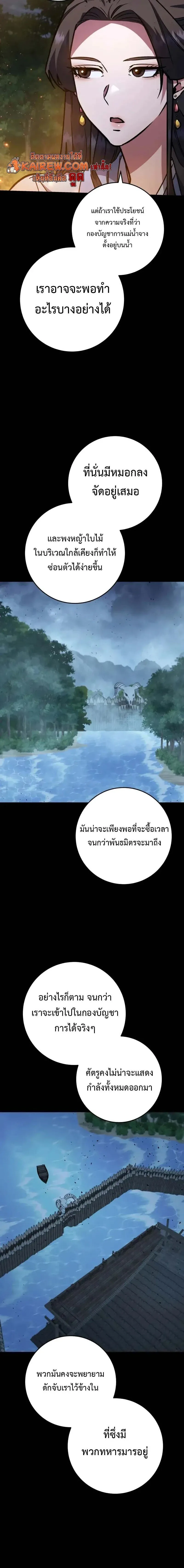 Heavenly Inquisition Sword ตอนที่ ตอนที่ 124 รูปที่ 16