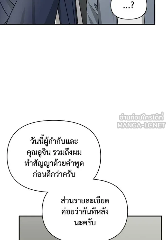 ฉันเนี่ยนะ ตอนที่ 26 รูปที่ 38