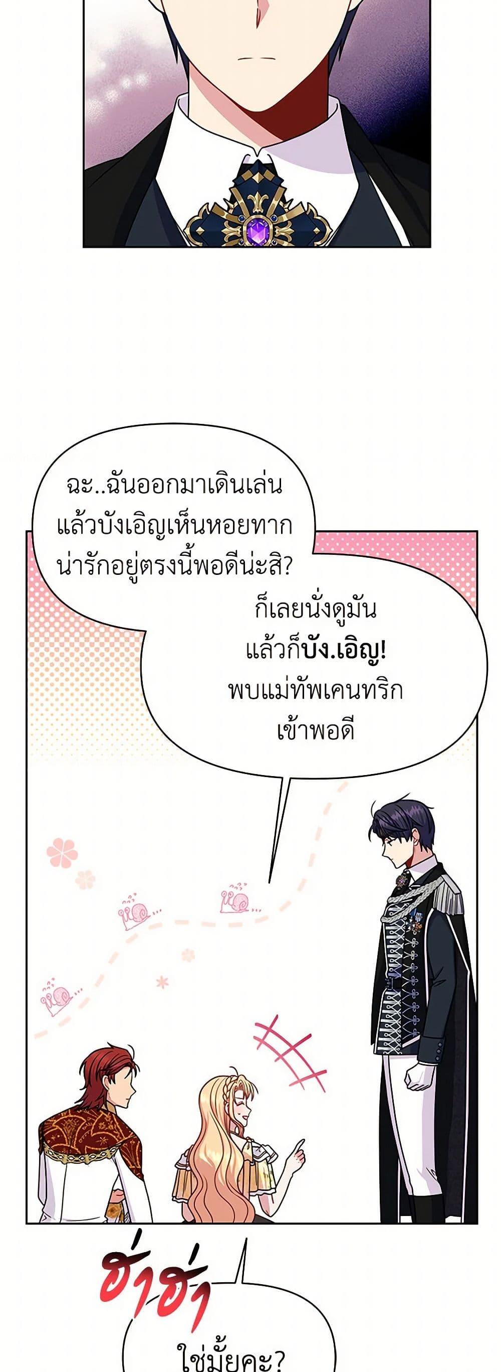 Manga-lc-com อ่านมังงะ อ่านการ์ตูน ออนไลน์ ฟรี My BFF is a Tyrant in Training ตอนที่ 1 2 3 4 5 6 7 8 9 10 11 12 13 14 ฟรี ไม่มีโฆษณา Manga-lc - อ่าน มังงะ อ่าน การ์ตูน ออนไลน์ อ่านมังงะ ฟรี