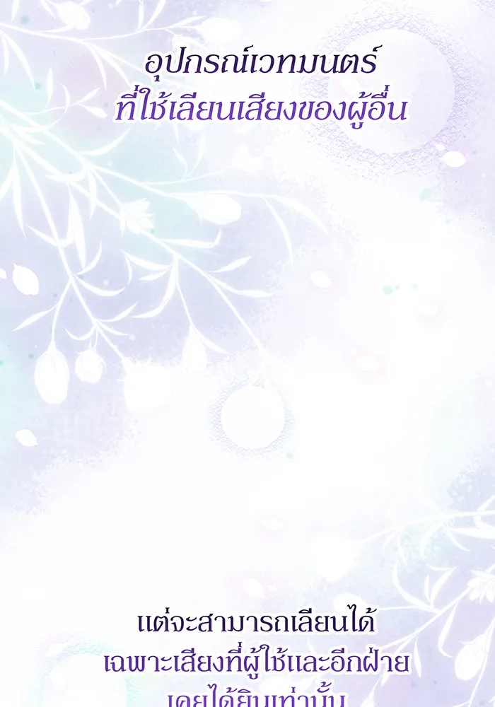 หนูน้อยทรราช ตอนที่ 106 รูปที่ 95