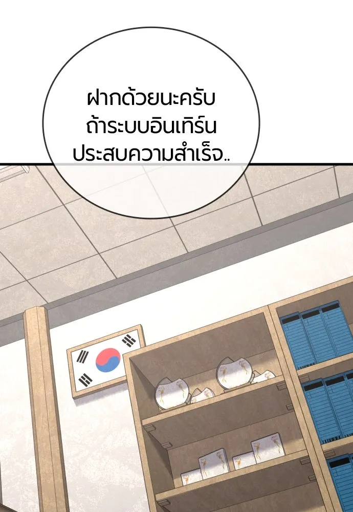 มือพิพากษา ตอนที่ 26 รูปที่ 28