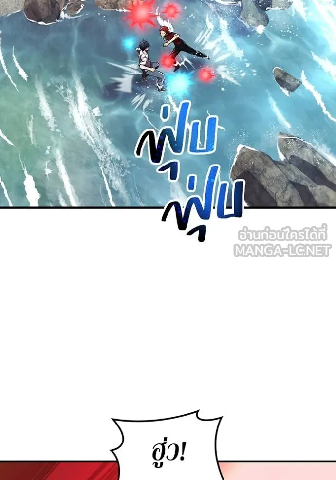 ฮันเตอร์สกิลโกง ตอนที่ 27 รูปที่ 23