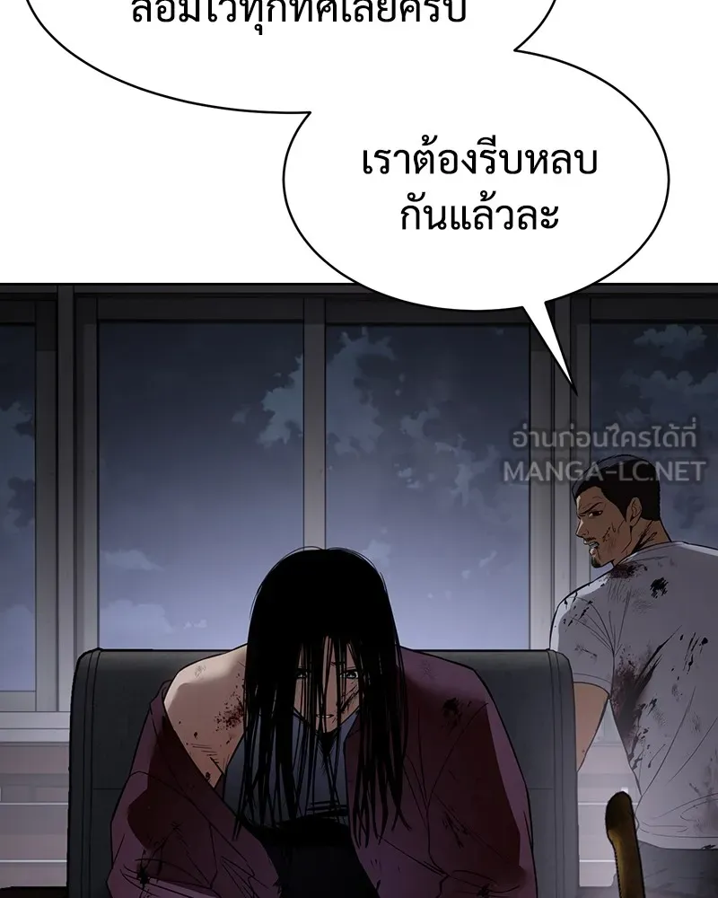 แบคXX ตอนที่ 85 รูปที่ 150