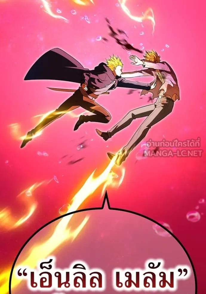 ฮันเตอร์สกิลโกง ตอนที่ 56 รูปที่ 144