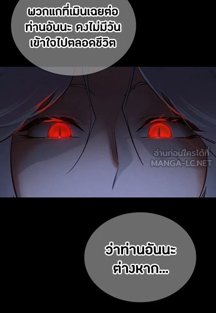 มือสังหารพันธุ์อมตะ ตอนที่ 81 รูปที่ 27