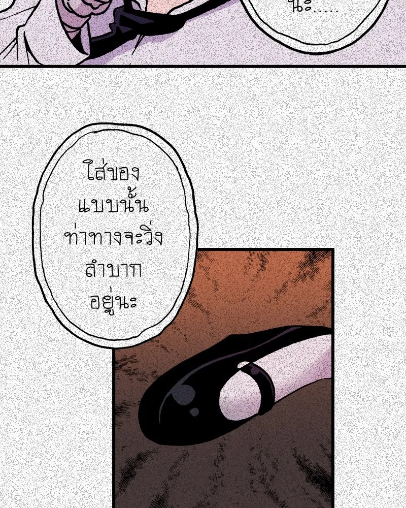 การิน BlaCX ปริศนาอาถรรพ์สีดำ ตอนที่ 11 ดาว (3) รูปที่ 16