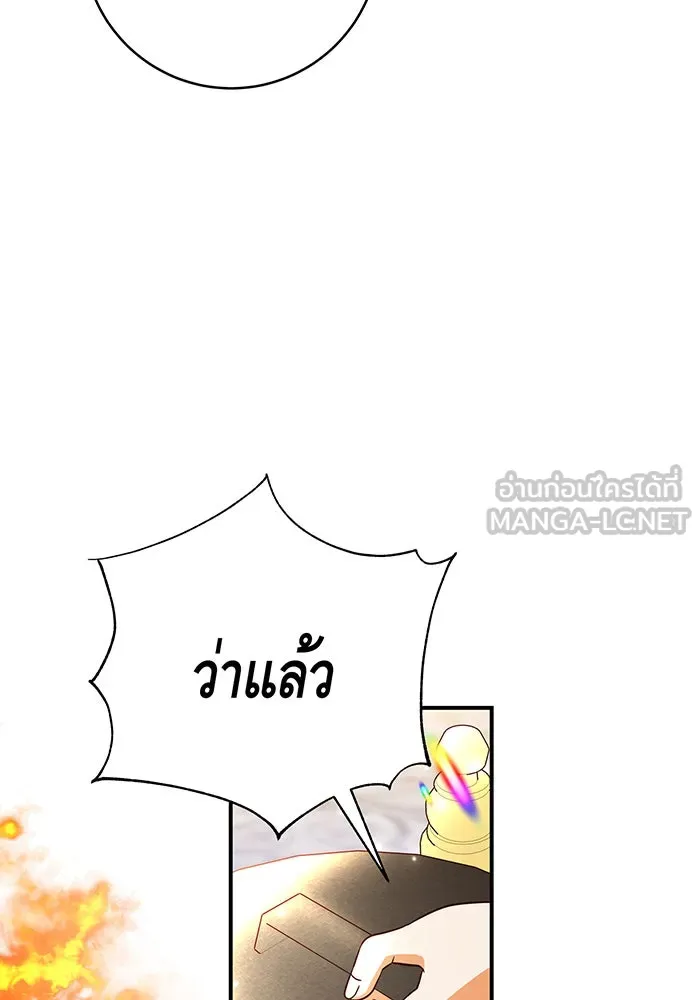 นางร้ายที่ไหนจะมีคุณธรรม ตอนที่ 65 รูปที่ 42