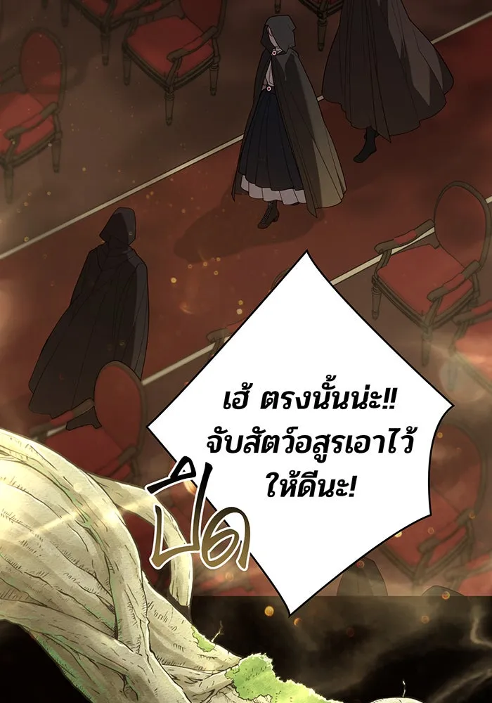 หนูน้อยทรราช ตอนที่ 116 รูปที่ 17