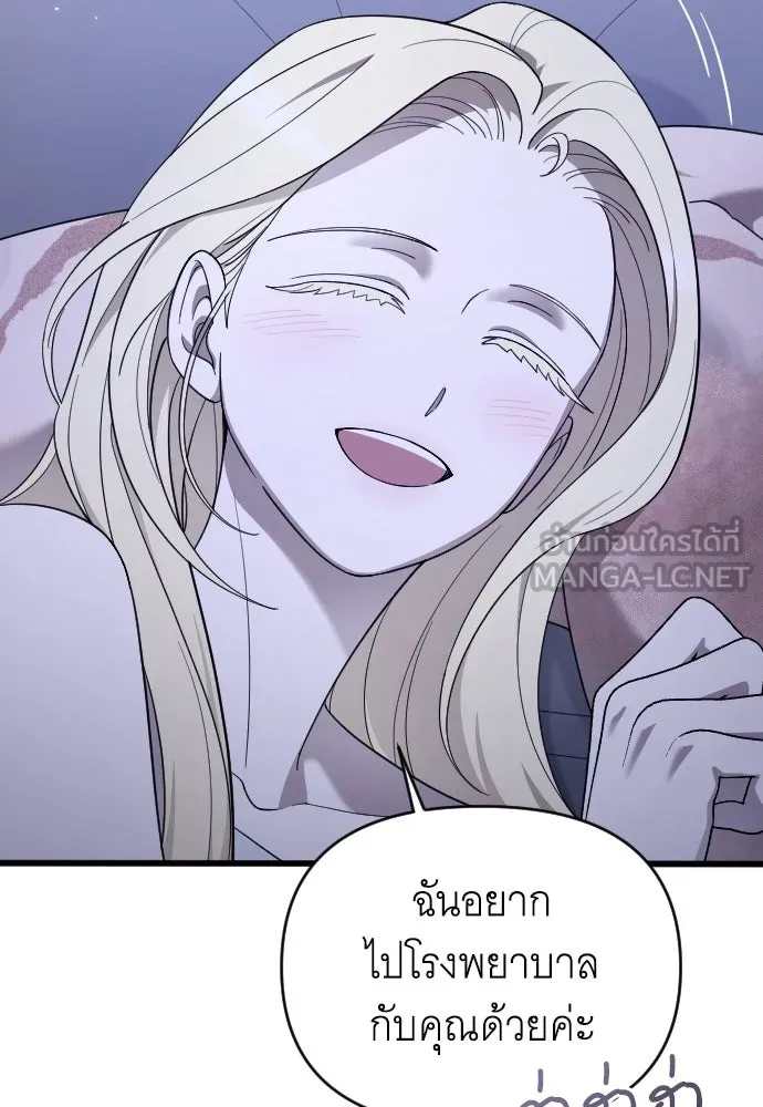 จำเลยหัวใจ ตอนที่ 83 รูปที่ 6