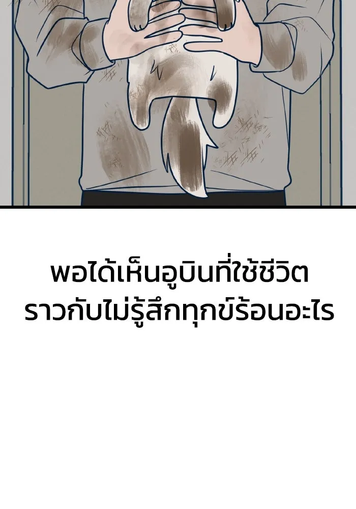 รักนี้ไม่มีรีไซเคิล ตอนที่ 16 รูปที่ 152