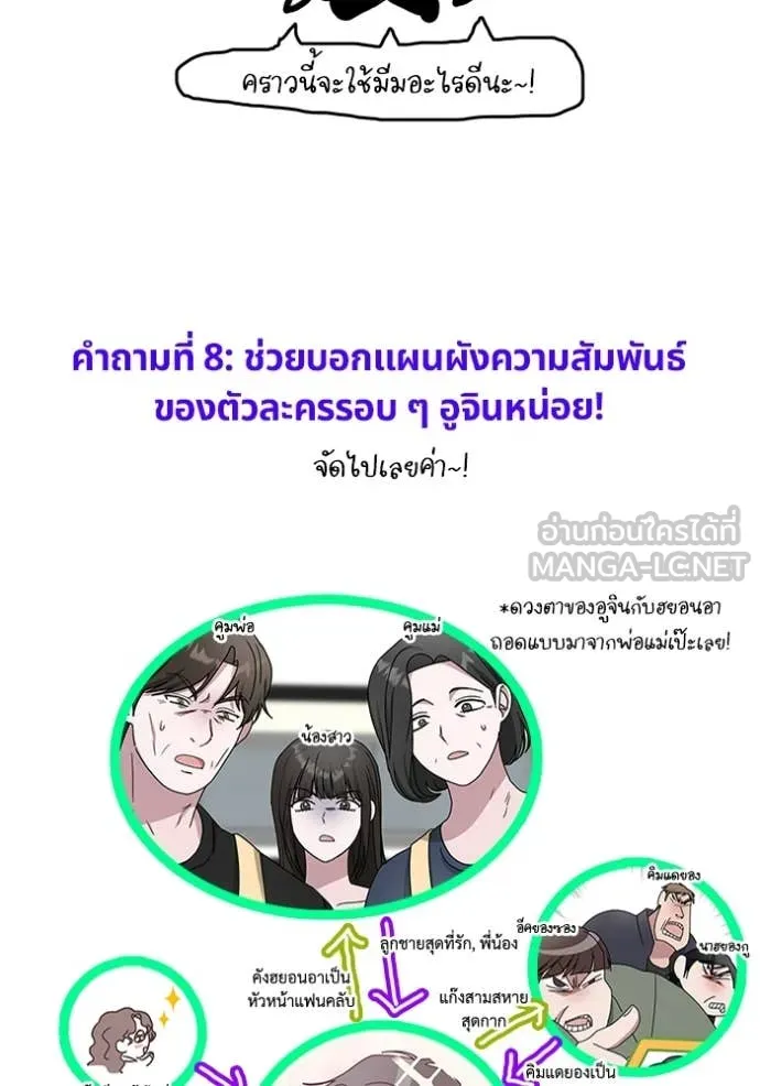 ฉันเนี่ยนะ ตอนที่ 49 รูปที่ 131
