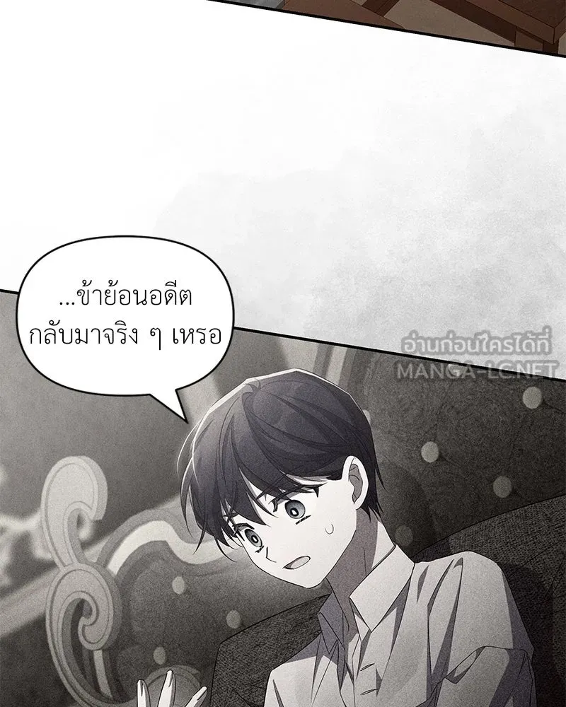 โอ้ ศัตรูที่รัก ตอนที่ 70 รูปที่ 81