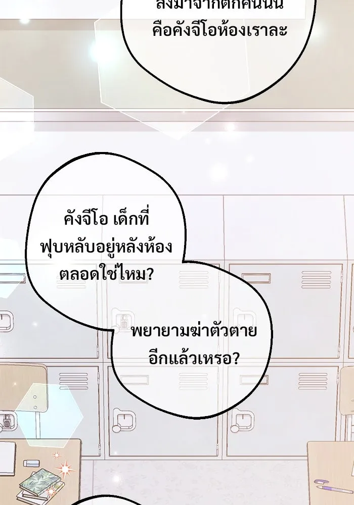 ราชินีนักบู๊ ตอนที่ 61 รูปที่ 89