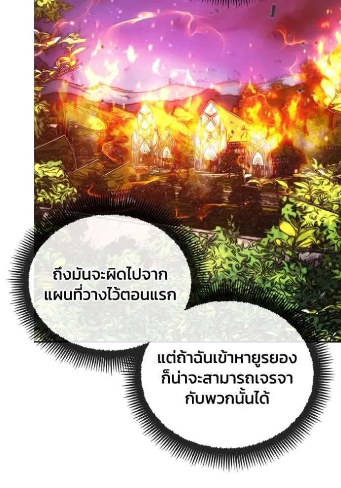 ศึกชิงบัลลังก์เทพเจ้ ตอนที่ 142 รูปที่ 2