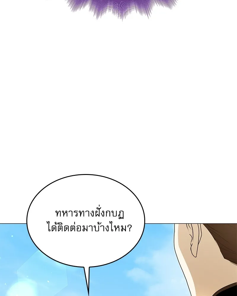 กำราบรักร้ายนายจอมพยศ ตอนที่ 63 รูปที่ 122