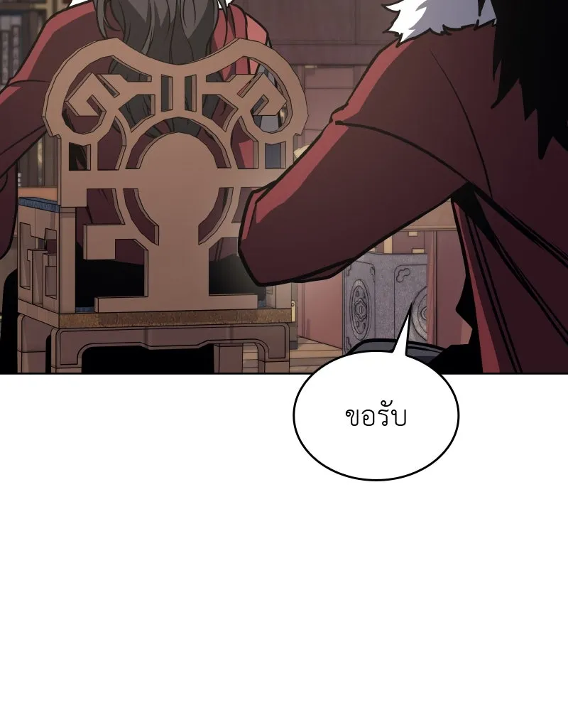 เกิดอีกทีเป็นว่าที่ประมุขลัทธิมาร ตอนที่ 65 รูปที่ 116
