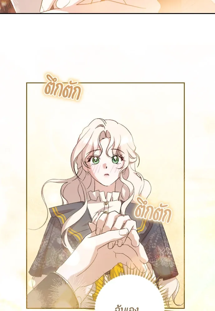 แด่ใจที่ไร้รัก ตอนที่ 65 รูปที่ 79