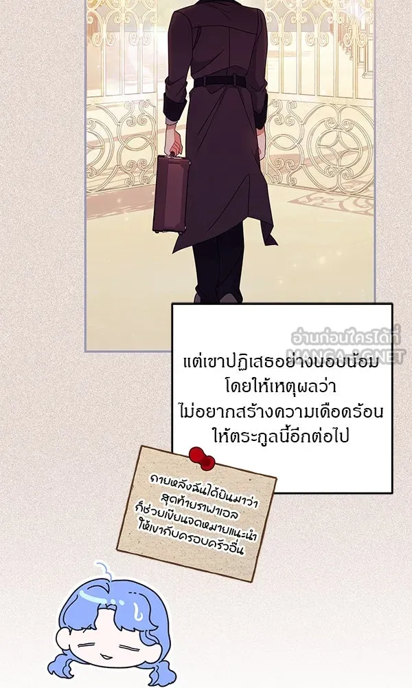 ครอบครัวผิดแผน ตอนที่ 33 รูปที่ 21