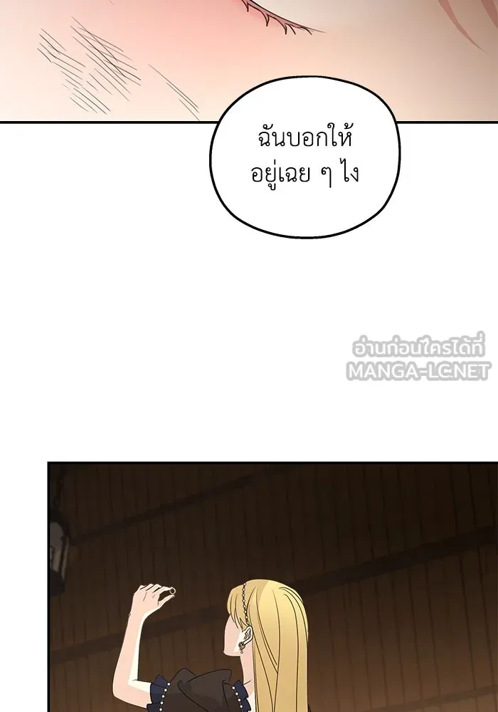 ครอบครัวสามีเห็นทีจะคลั่งรัก ตอนที่ 114 รูปที่ 57