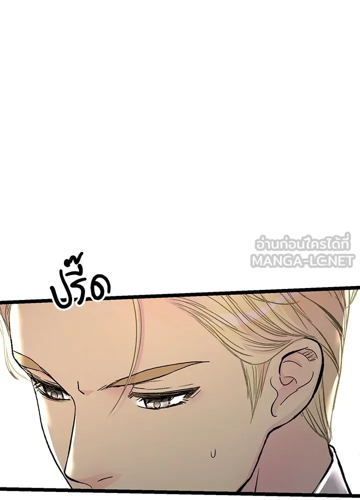 องค์ชายผู้อื้อฉาว ตอนที่ 71 รูปที่ 18