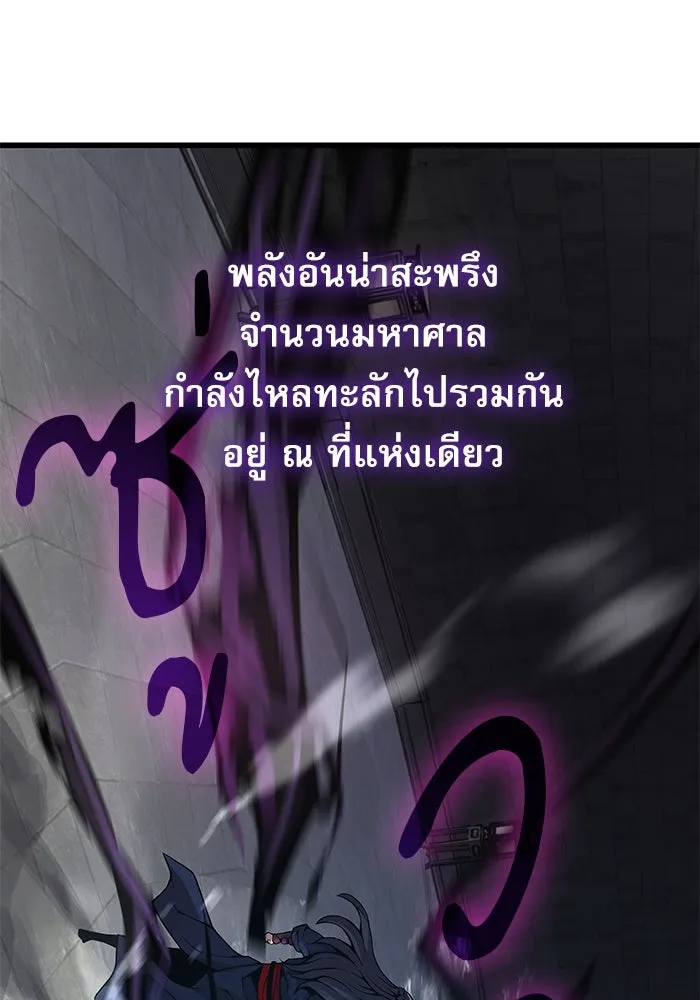 ลับลางลวง ตอนที่ 71 ห้องสีชาด รูปที่ 149