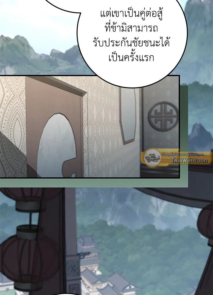 Heavenly Inquisition Sword ตอนที่ ตอนที่ 115 รูปที่ 110