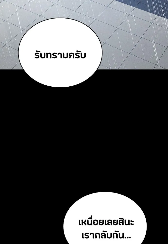 มือสังหารพันธุ์อมตะ ตอนที่ 64 รูปที่ 140