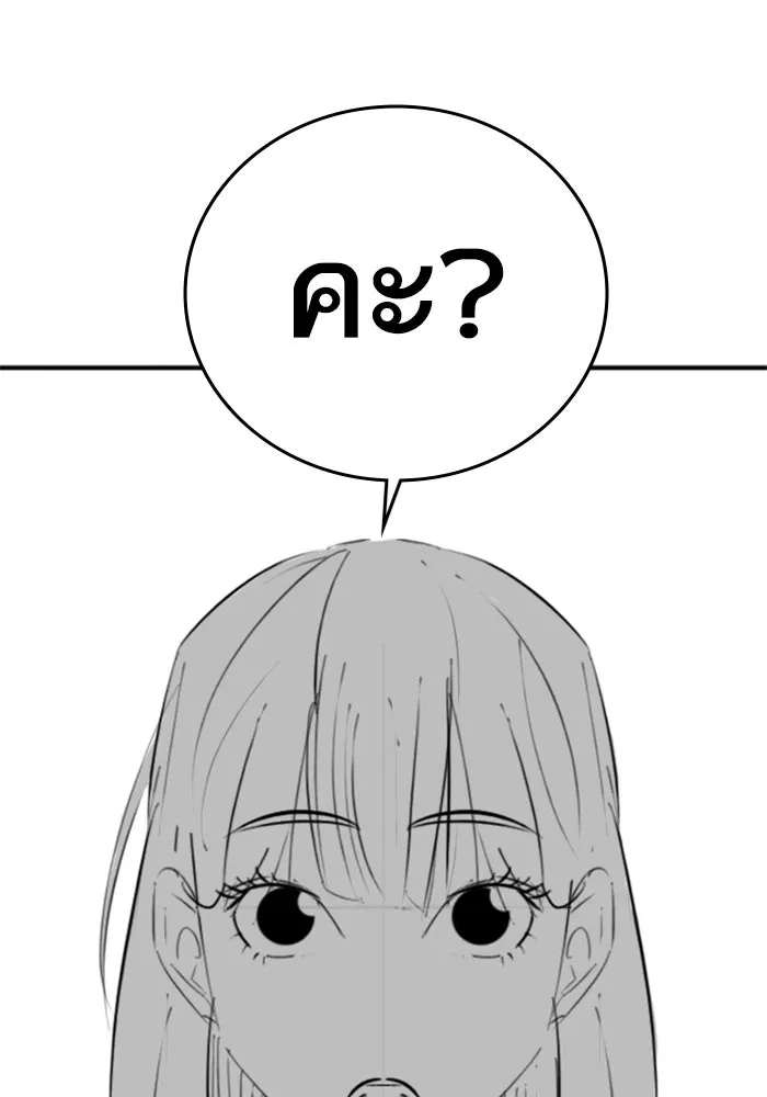 Reality Quest ตอนที่ ตอนพิเศษ   นัดบอดของเยนา รูปที่ 5