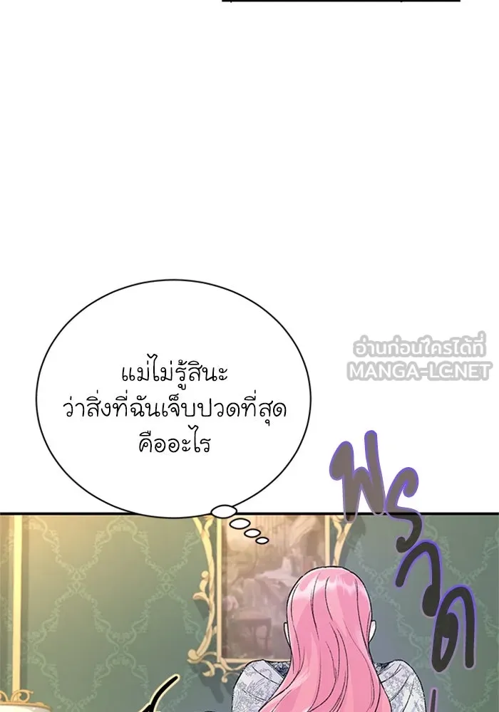 ไหนบอกว่าฉันใกล้ตาย ตอนที่ 29 รูปที่ 84