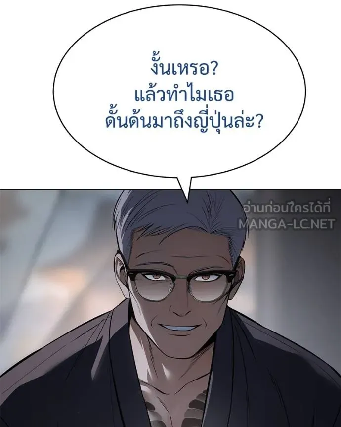 Baek XX ตอนที่ 110 รูปที่ 16