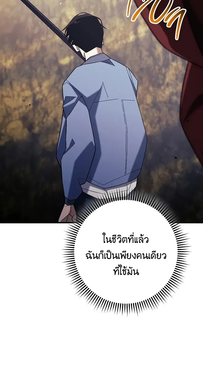 The Hero Returns ตอนที่ ตอนที่ 120 รูปที่ 17