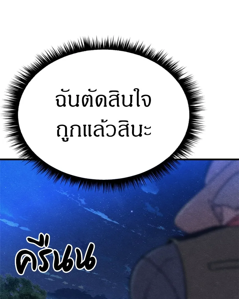 Zombie X Slasher ตอนที่ 64 รูปที่ 152