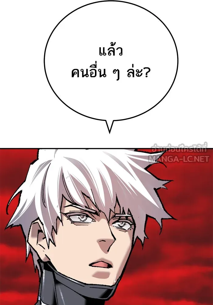 ยอดคนเลเวลทะลุ ตอนที่ 41 ไฮฟ์ รูปที่ 84