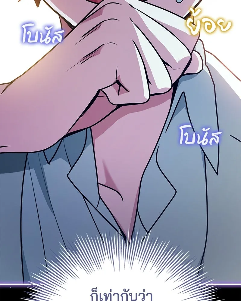 เจ้าชายแผนโบราณ ตอนที่ 53 รูปที่ 143