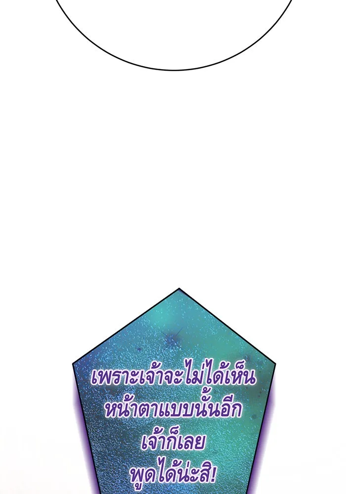 นางร้ายที่ไหนจะมีคุณธรรม ตอนที่ 100 รูปที่ 49