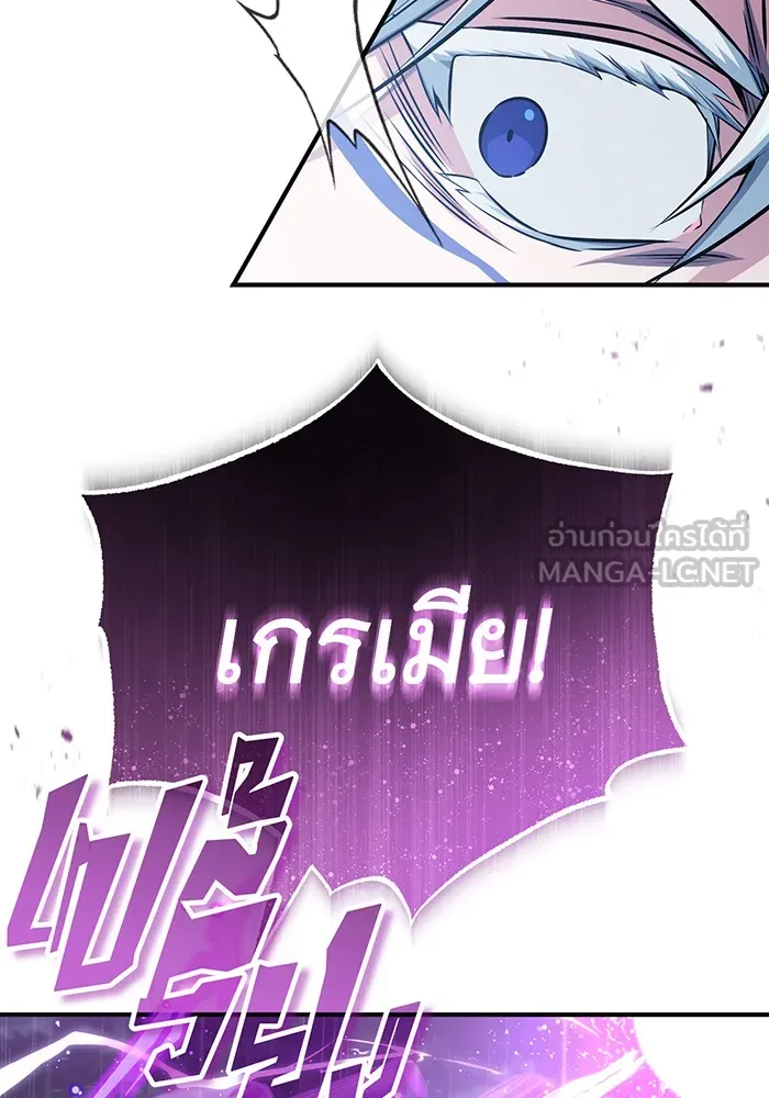 จอมเวทเกิดใหม่ในรอบ 66666 ปี ตอนที่ 55 รูปที่ 36