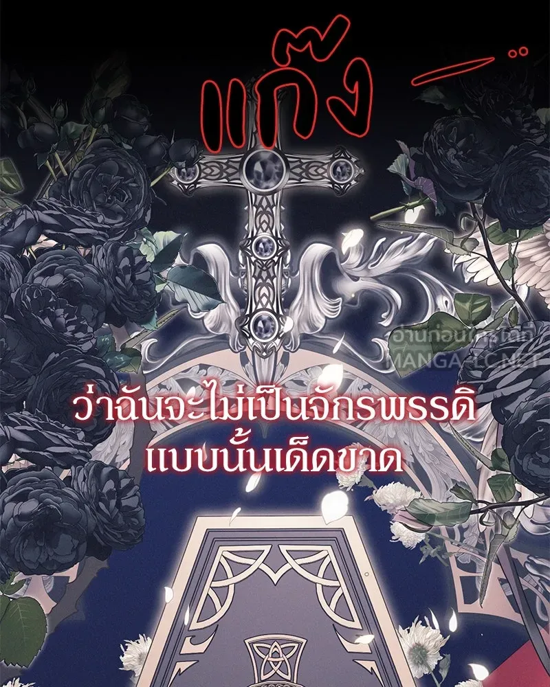 ดัชเชสเชลย ตอนที่ 16 รูปที่ 17